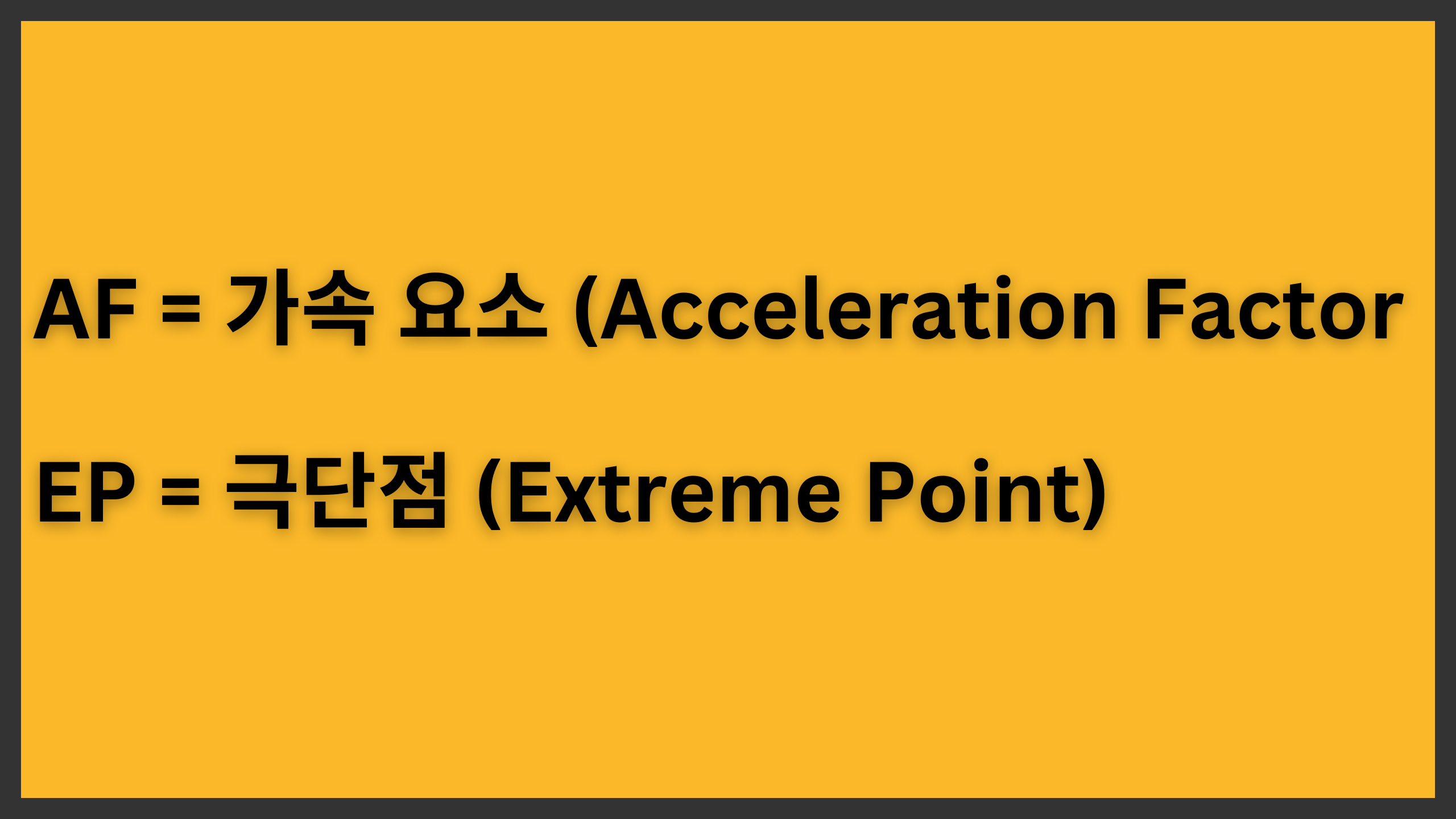Parabolic SAR 파라볼릭 보조지표 매매법 & 90프로 추세 보는법 PSAR