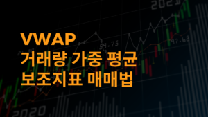 vwap