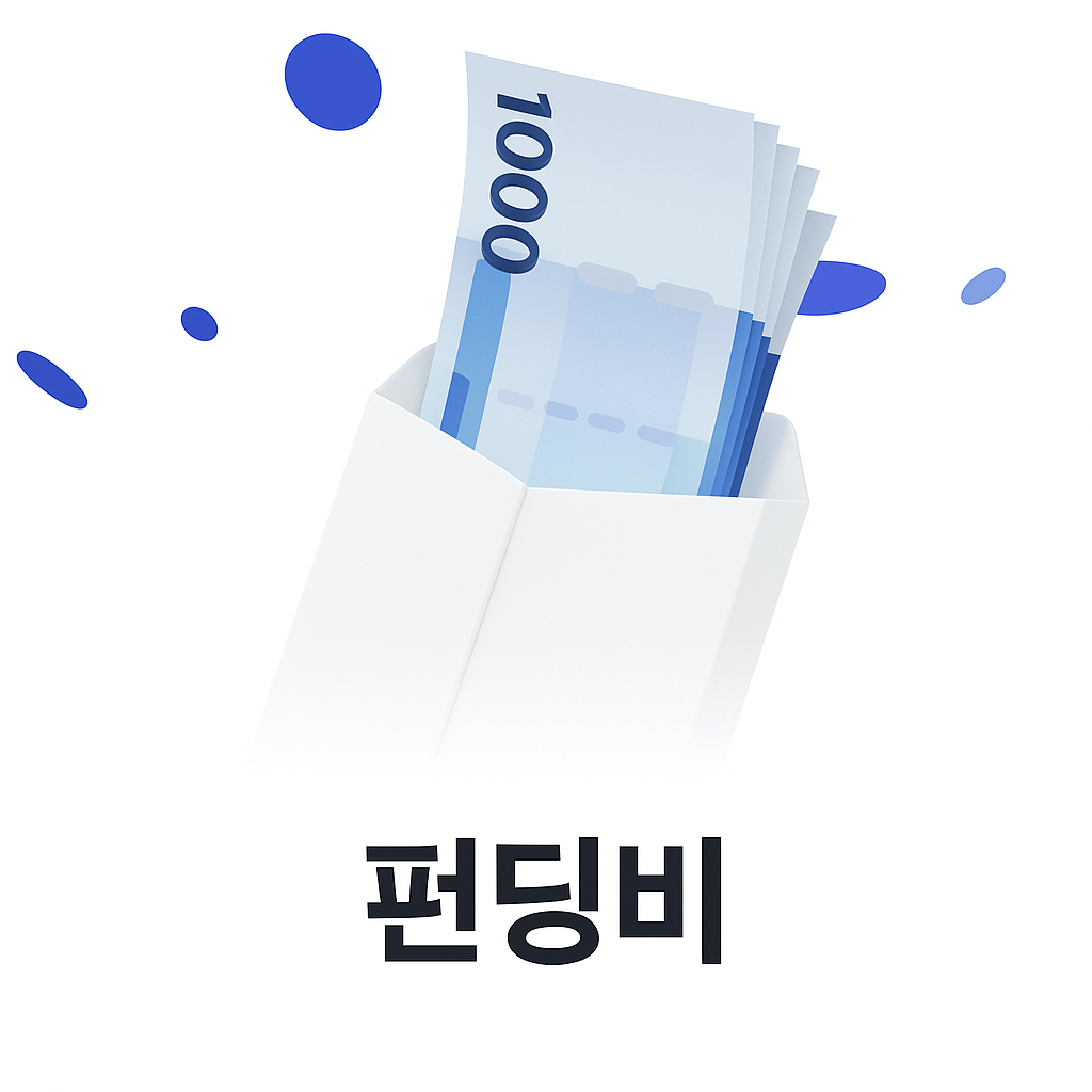 펀딩비란 무엇일까? 코인 선물 투자, 숨겨진 비용 완벽 해부! 펀딩비2