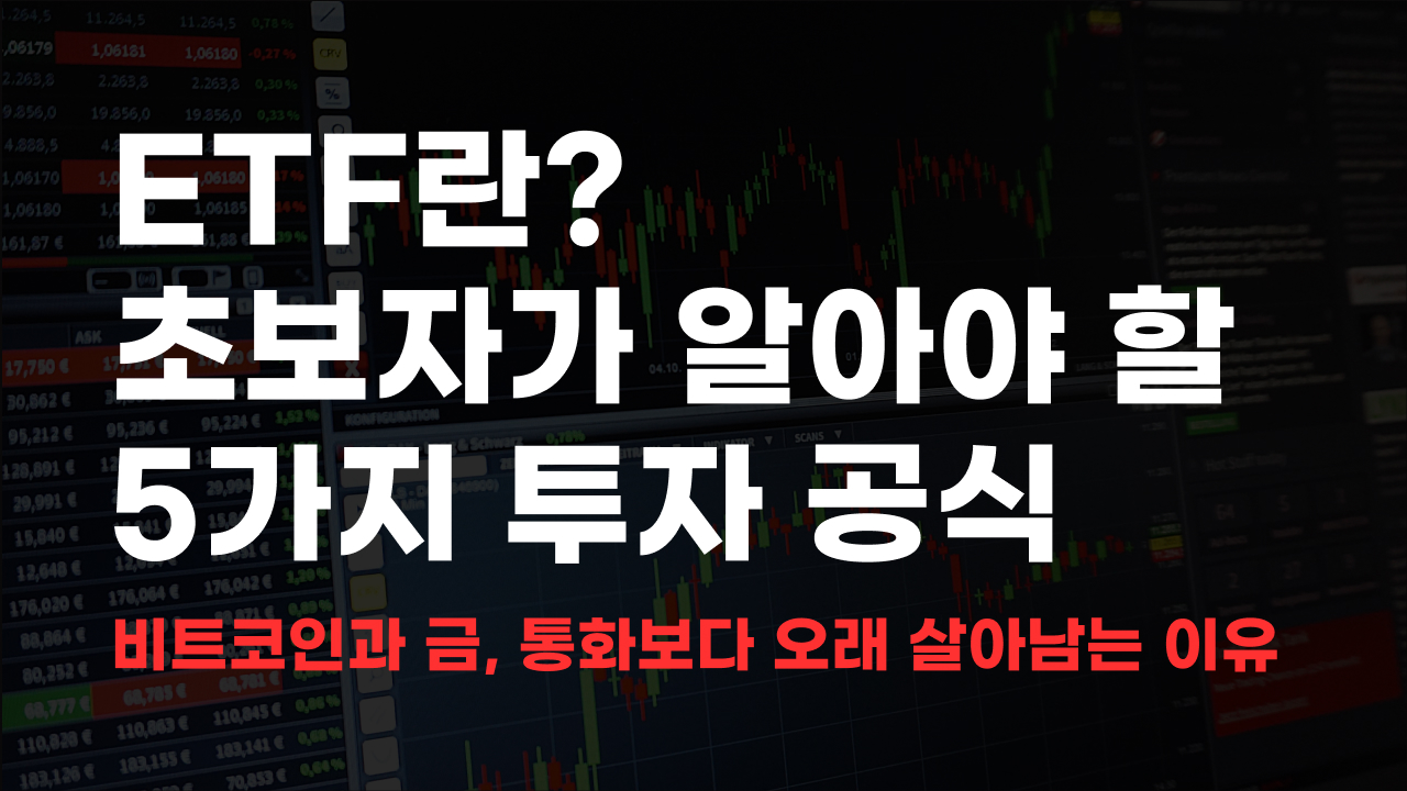 美 ETF 운용자산 100조 돌파