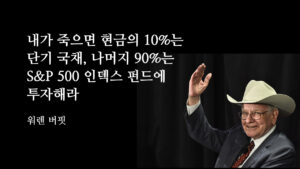 ETF란? 초보자가 알아야 할 5가지 투자 공식