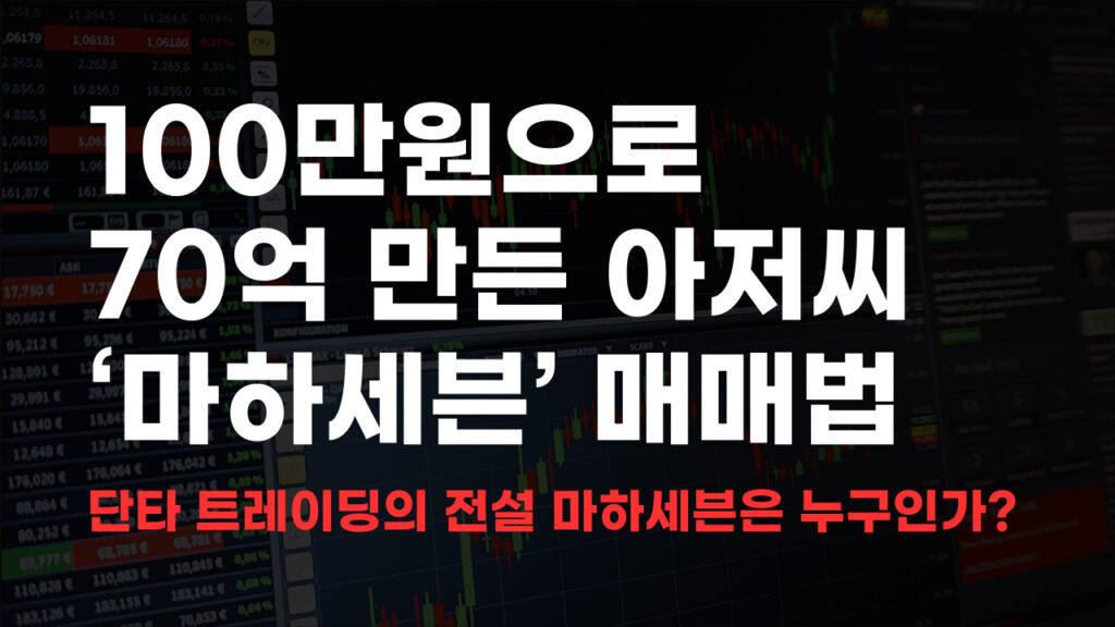 마하세븐