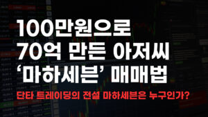 마하세븐