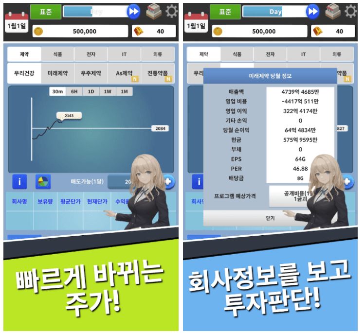 주린이 필수! 모의주식 & 차트 게임 앱 TOP7 (나에게 맞는 앱 고르는 법) 스크린샷 2025 10 03 오전 11.40.46