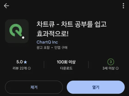 주린이 필수! 모의주식 & 차트 게임 앱 TOP7 (나에게 맞는 앱 고르는 법) 스크린샷 2025 10 03 오전 11.45.01