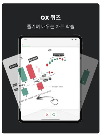 주린이 필수! 모의주식 & 차트 게임 앱 TOP7 (나에게 맞는 앱 고르는 법) 스크린샷 2025 10 03 오전 11.45.16