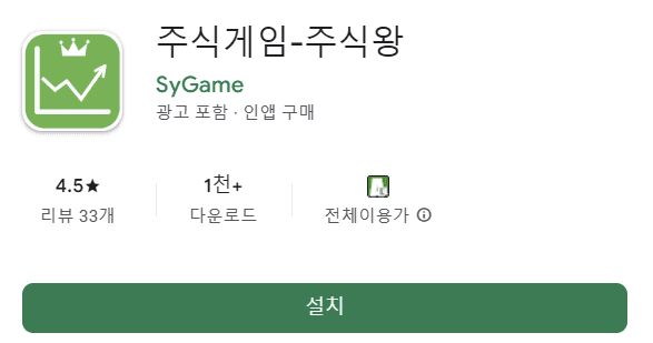 주린이 필수! 모의주식 & 차트 게임 앱 TOP7 (나에게 맞는 앱 고르는 법) 스크린샷 2025 10 03 오전 11.46.40