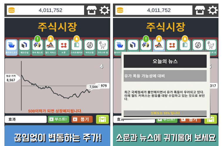 주린이 필수! 모의주식 & 차트 게임 앱 TOP7 (나에게 맞는 앱 고르는 법) 스크린샷 2025 10 03 오전 11.46.48