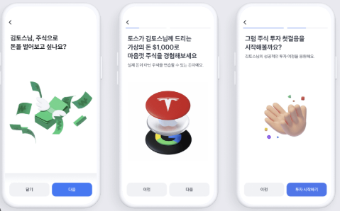 주린이 필수! 모의주식 & 차트 게임 앱 TOP7 (나에게 맞는 앱 고르는 법) 스크린샷 2025 10 03 오전 11.55.31