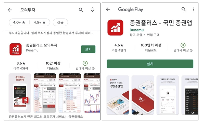 주린이 필수! 모의주식 & 차트 게임 앱 TOP7 (나에게 맞는 앱 고르는 법) 스크린샷 2025 10 03 오전 11.55.43