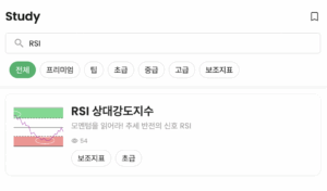 모멘텀