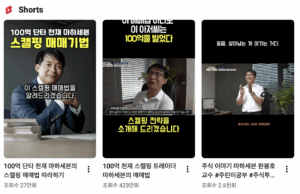 마하세븐 매매법, 100만원을 70억으로 만든 레전드 아저씨 마하세븐