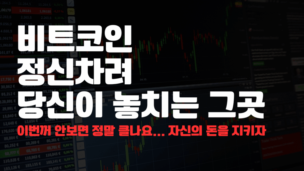 비트코인 이더리움