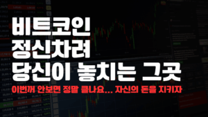 비트코인 이더리움