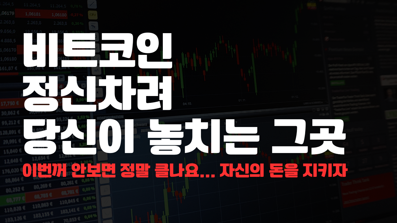 비트코인 이더리움