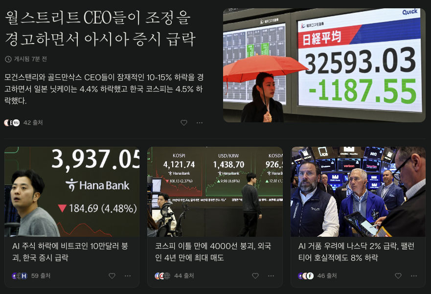 스크린샷 2025 11 05 오후 12.39.19