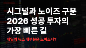 시그널