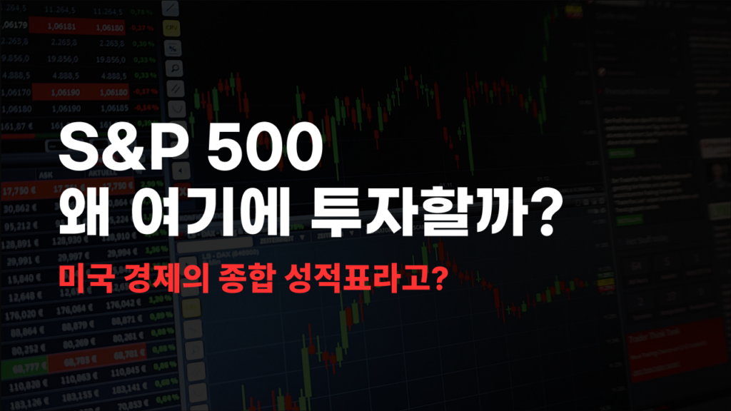 SP 500
