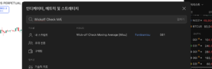 Wickoff Check MA 숨겨진 보석같은 지표 Wickoff Check MA