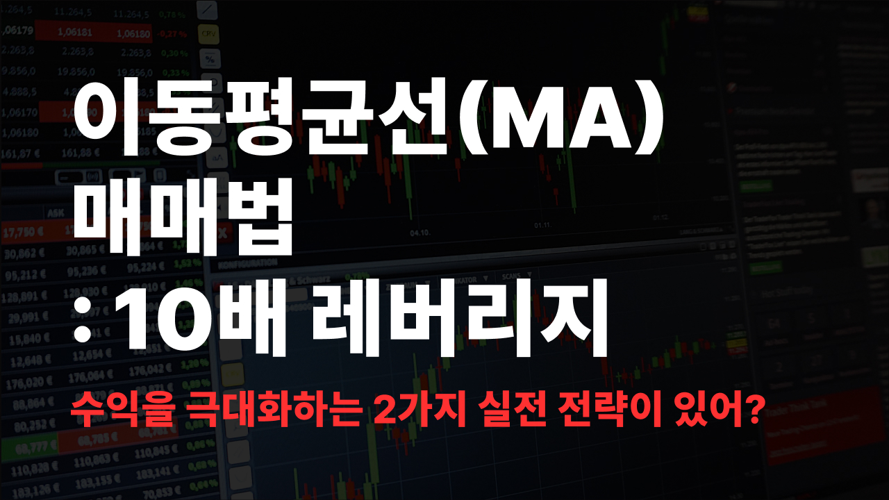 이동평균선