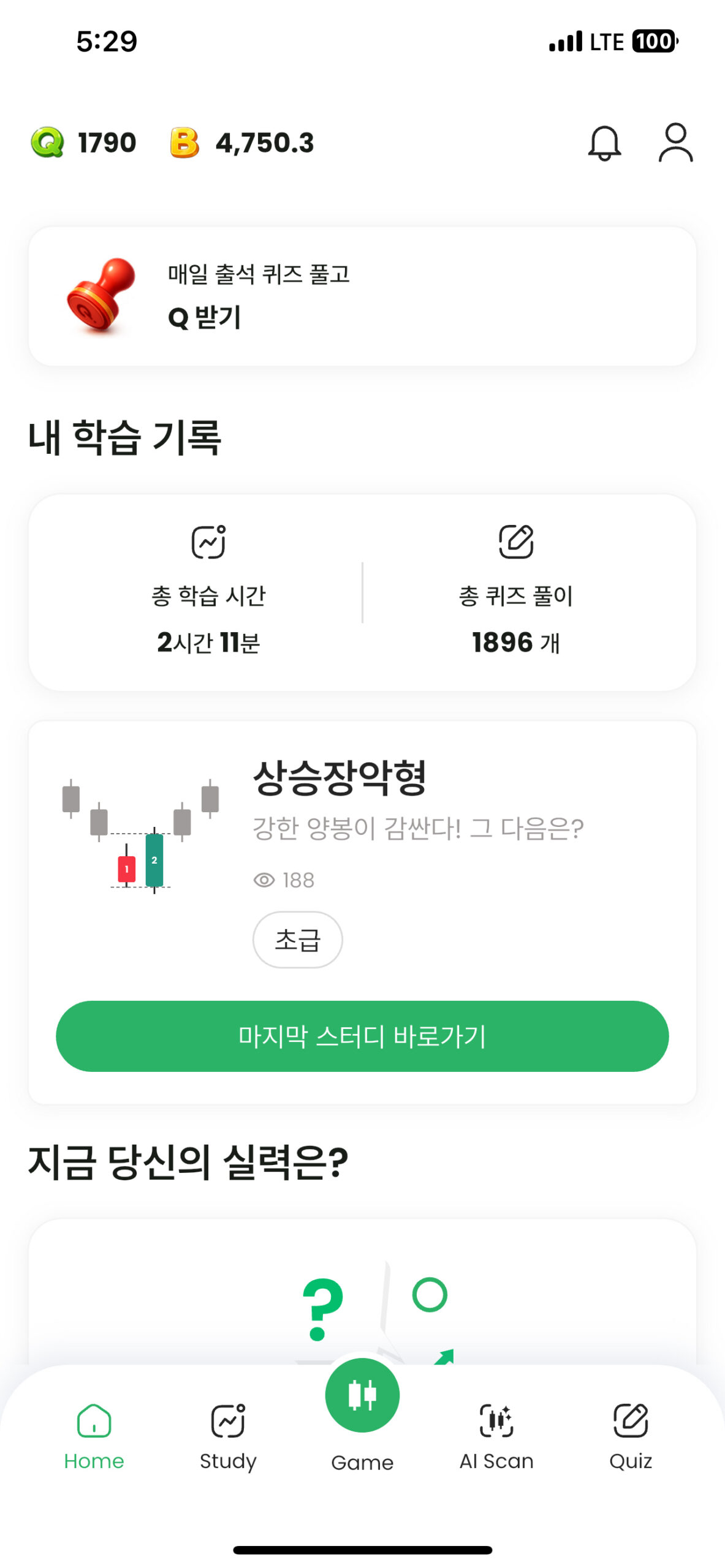 비트코인 $65,177, 3주 만에 65K 탈환… 이번엔 60일선 벽을 넘을까 (7/16 심야 시황) 차트큐 ChartQ 앱 소개 화면