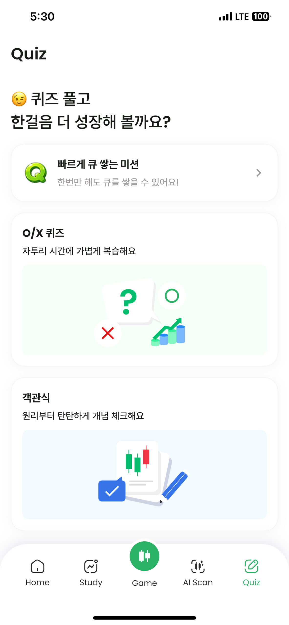 6월 CPI 3.5% 깜짝 둔화에 나스닥 +0.9% 반등… IBM은 -24% 급락 (7/14 미국장 마감) 차트큐 ChartQ 초보자 스터디 가이드 화면